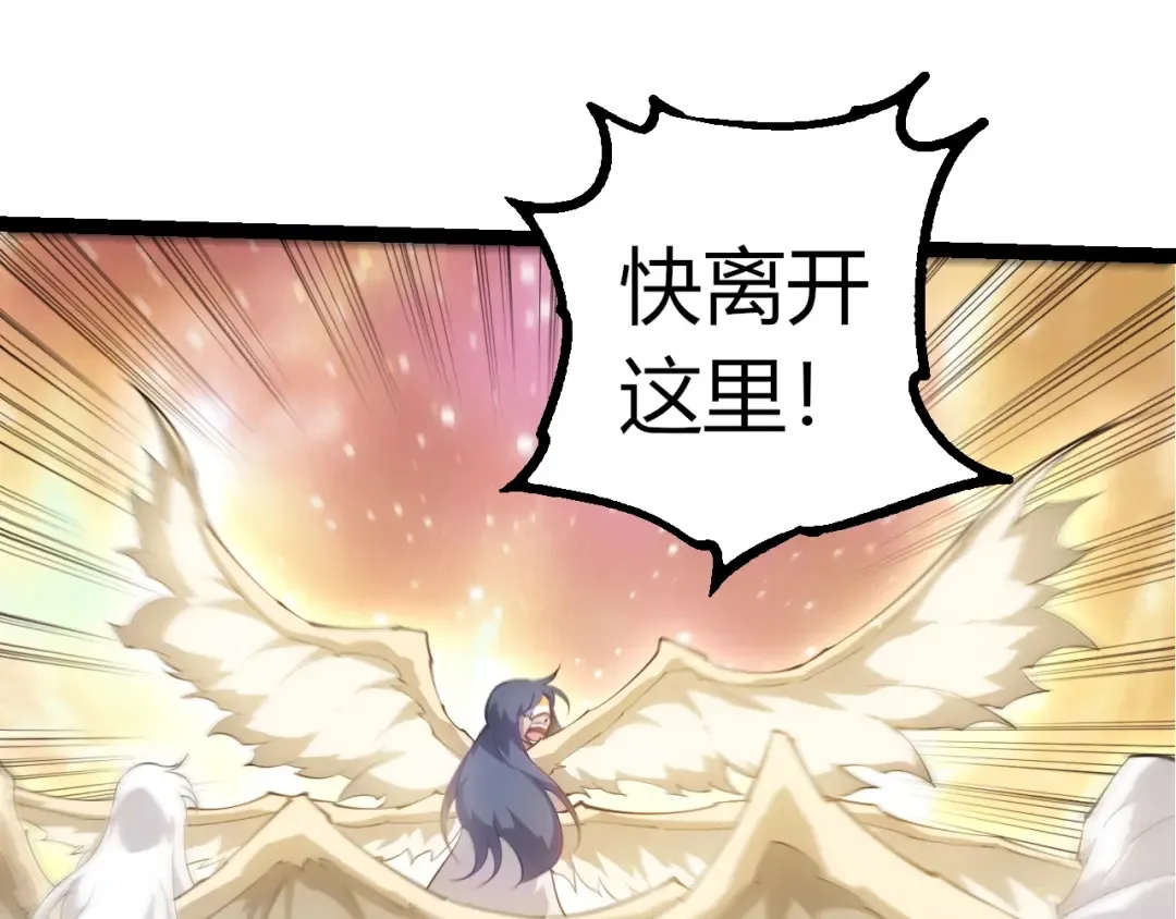 第504话 被屠杀的天使族 第15页
