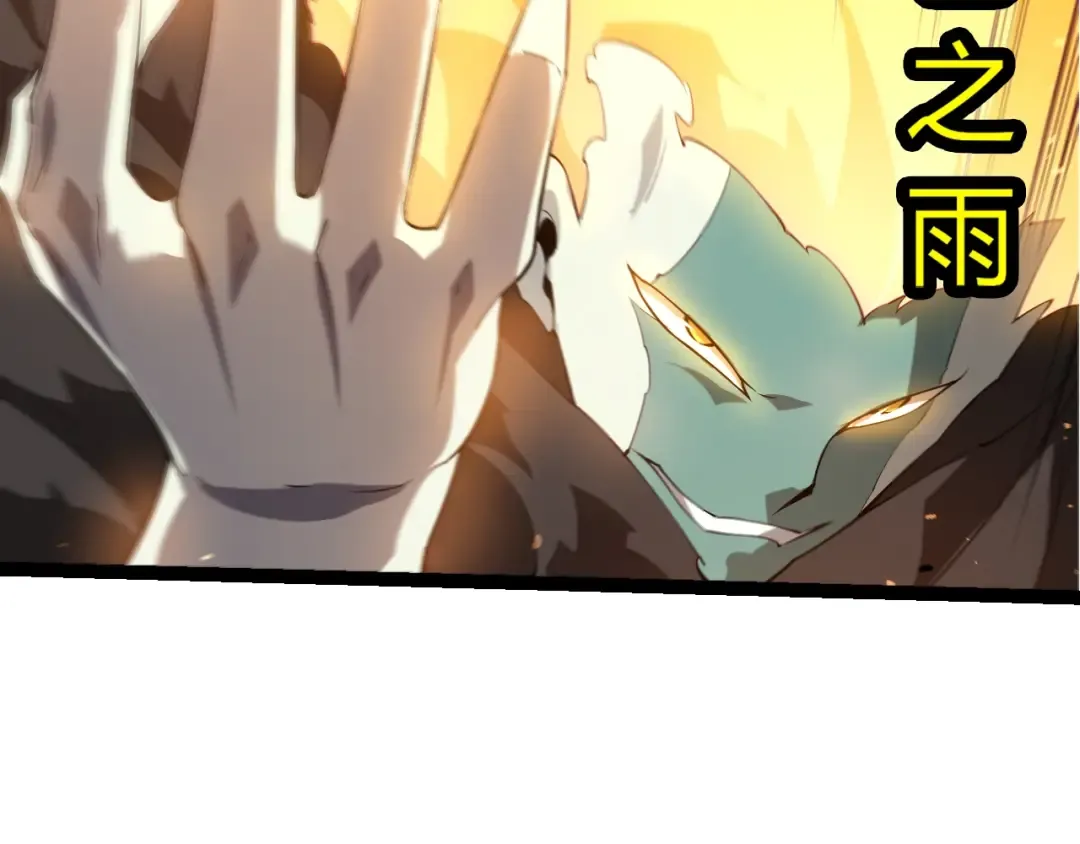 第504话 被屠杀的天使族 第17页