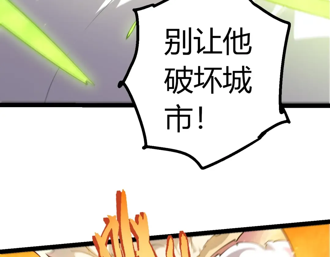 第504话 被屠杀的天使族 第26页