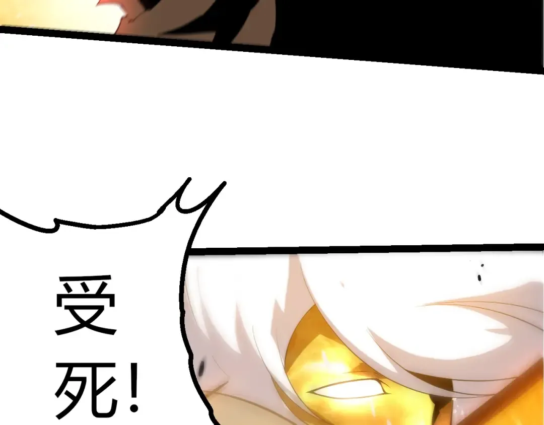 第504话 被屠杀的天使族 第28页