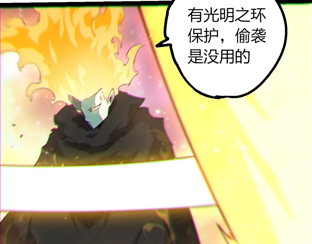 第504话 被屠杀的天使族 第37页