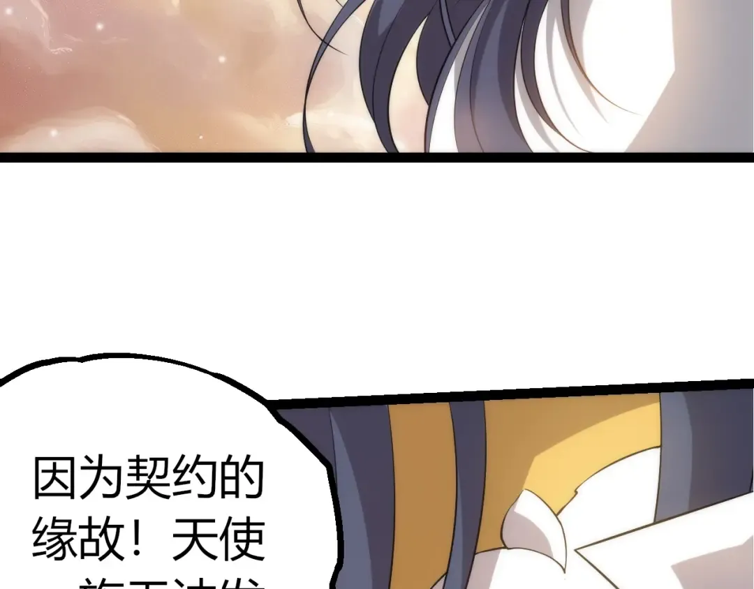 第504话 被屠杀的天使族 第51页