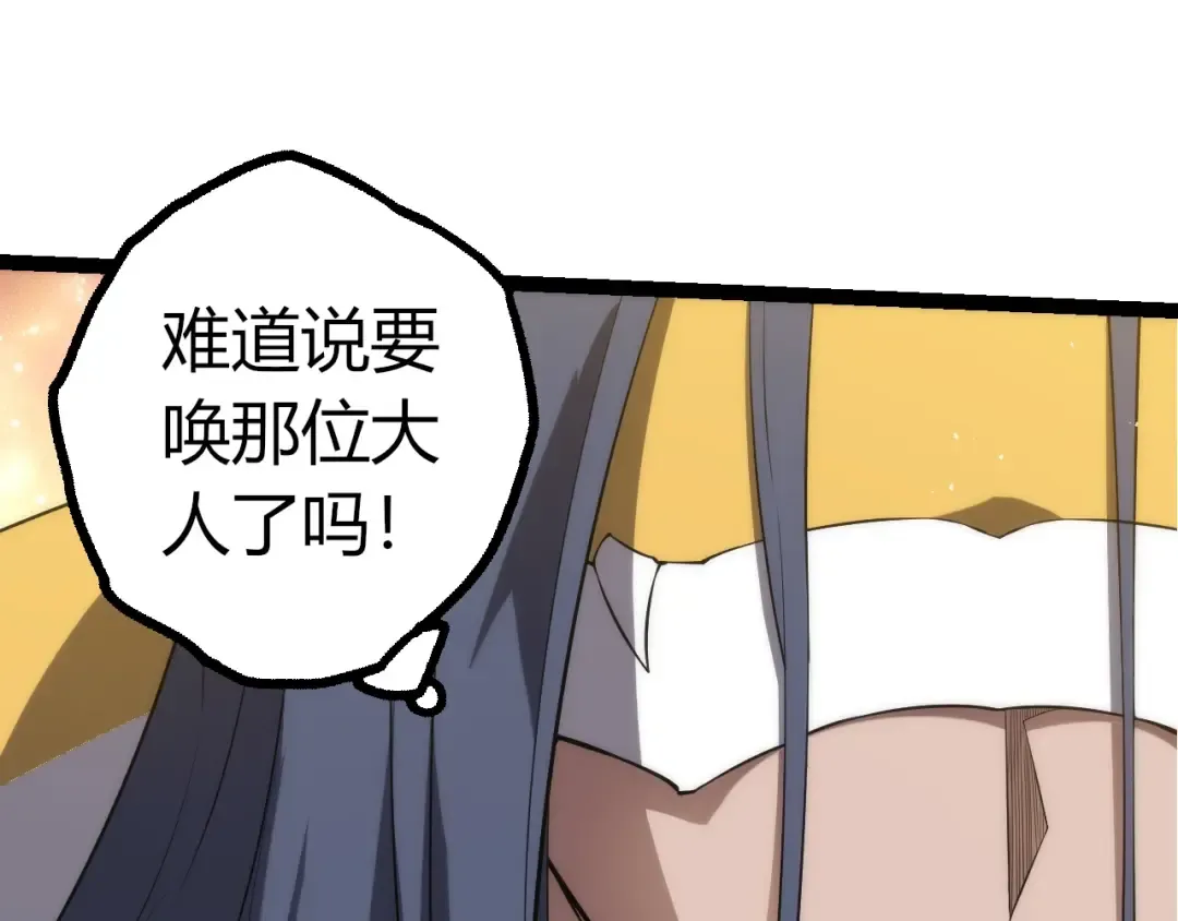 第504话 被屠杀的天使族 第55页