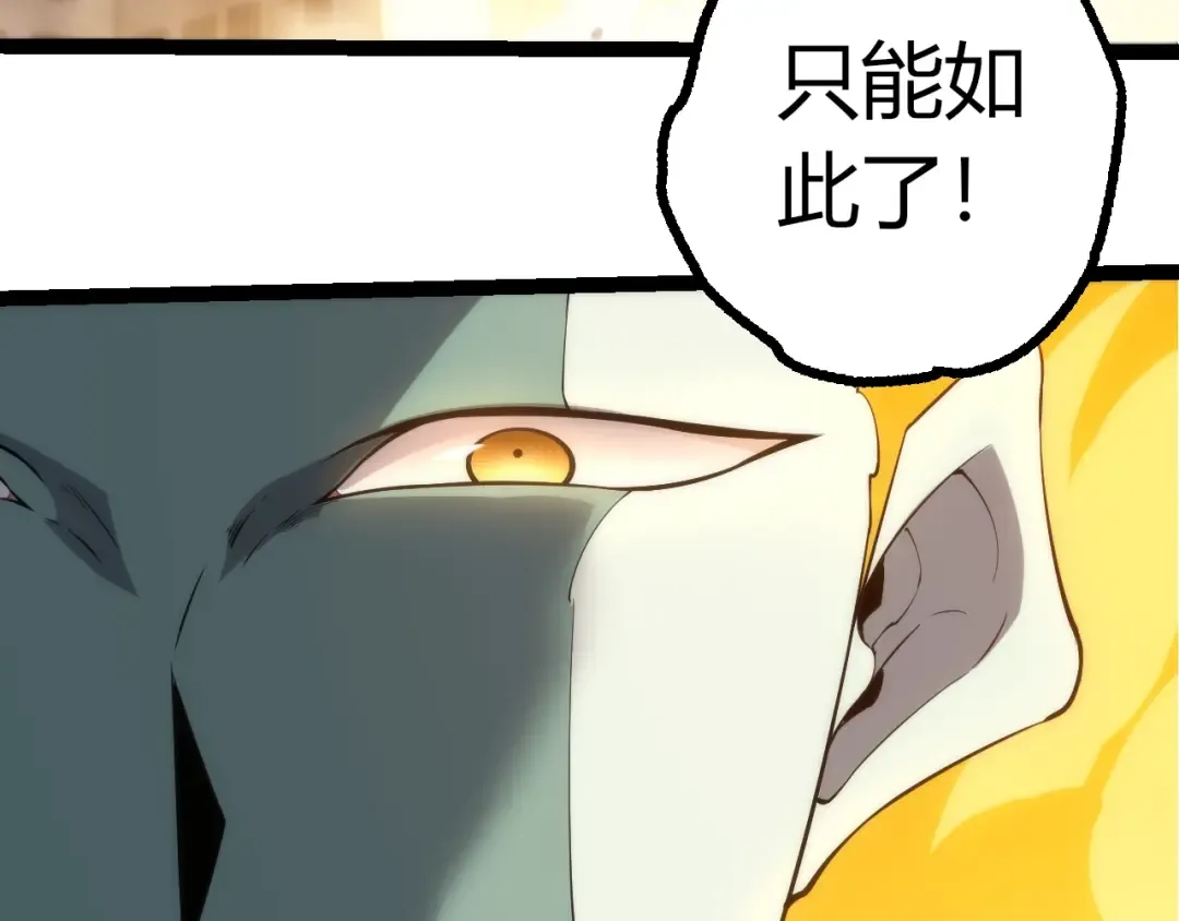 第504话 被屠杀的天使族 第58页