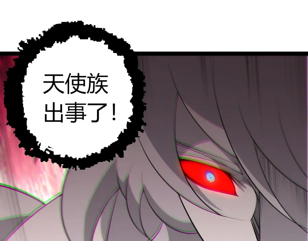 第504话 被屠杀的天使族 第65页