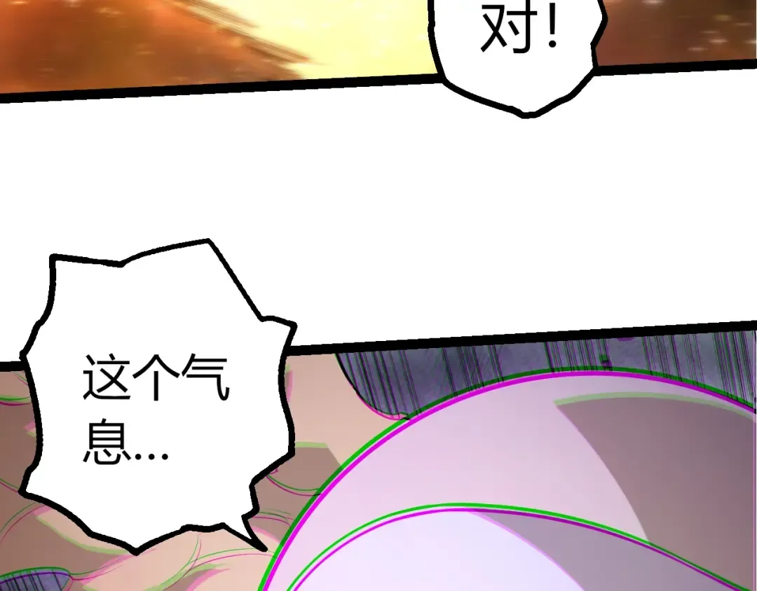 第504话 被屠杀的天使族 第68页