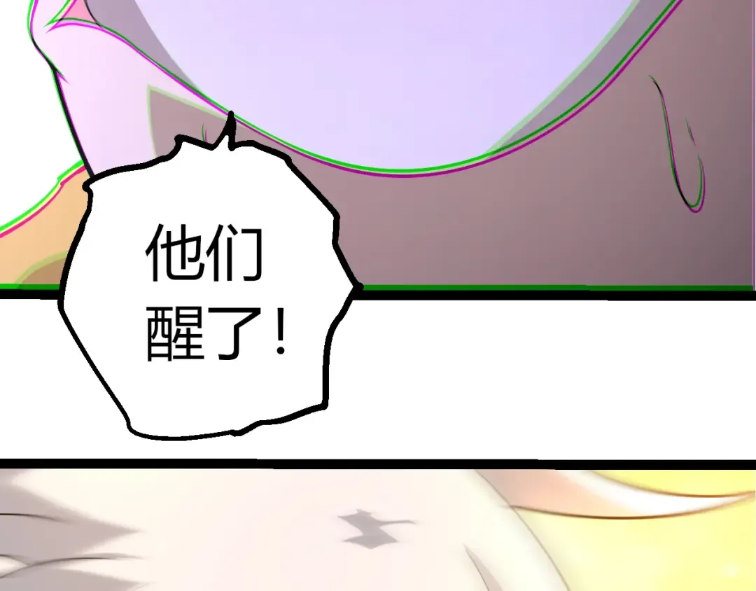 第504话 被屠杀的天使族 第71页