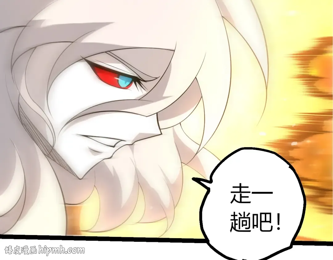 第504话 被屠杀的天使族 第72页
