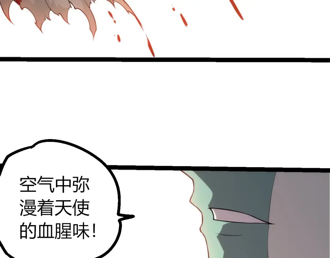 第504话 被屠杀的天使族 第86页