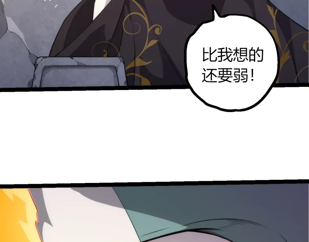 第504话 被屠杀的天使族 第89页