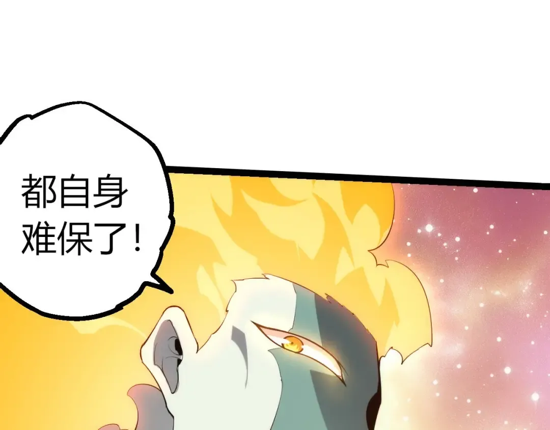 第504话 被屠杀的天使族 第98页