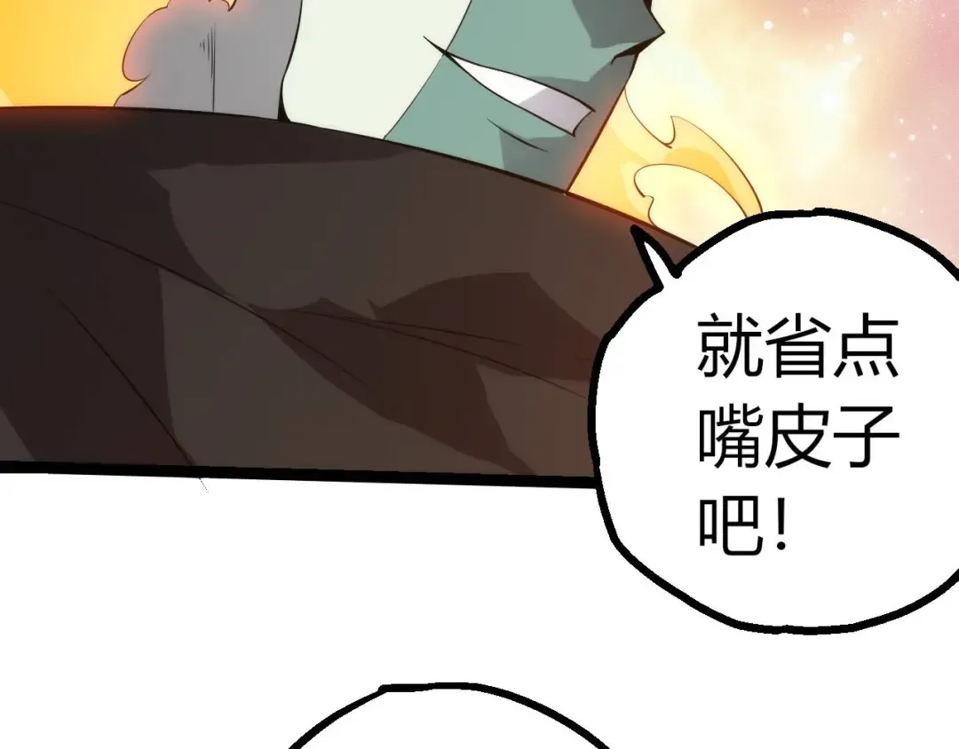 第504话 被屠杀的天使族 第99页