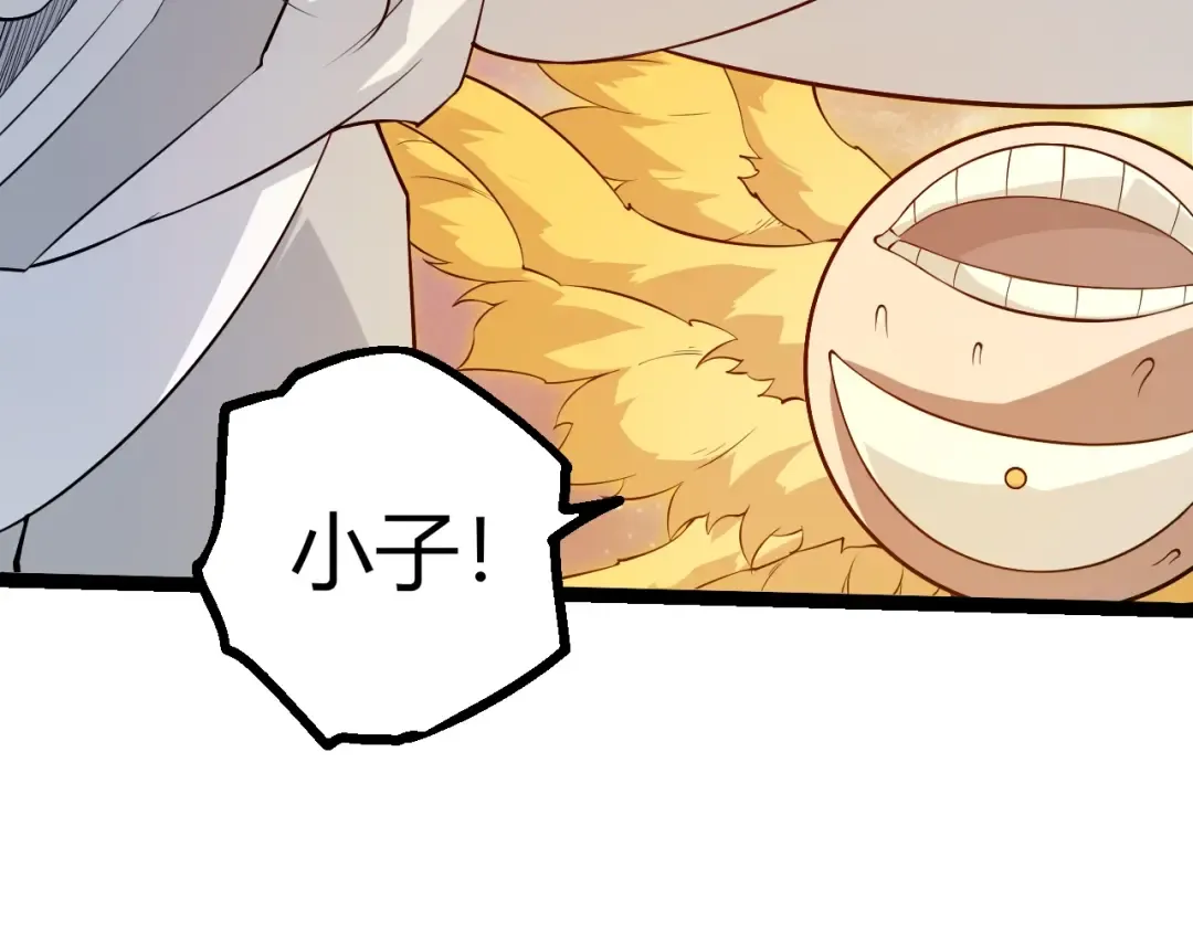 第505话 光明神的压迫 第6页
