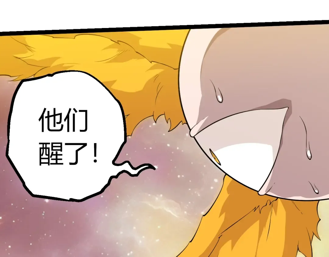 第505话 光明神的压迫 第7页
