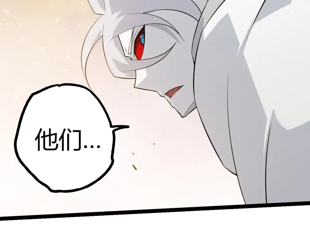 第505话 光明神的压迫 第9页