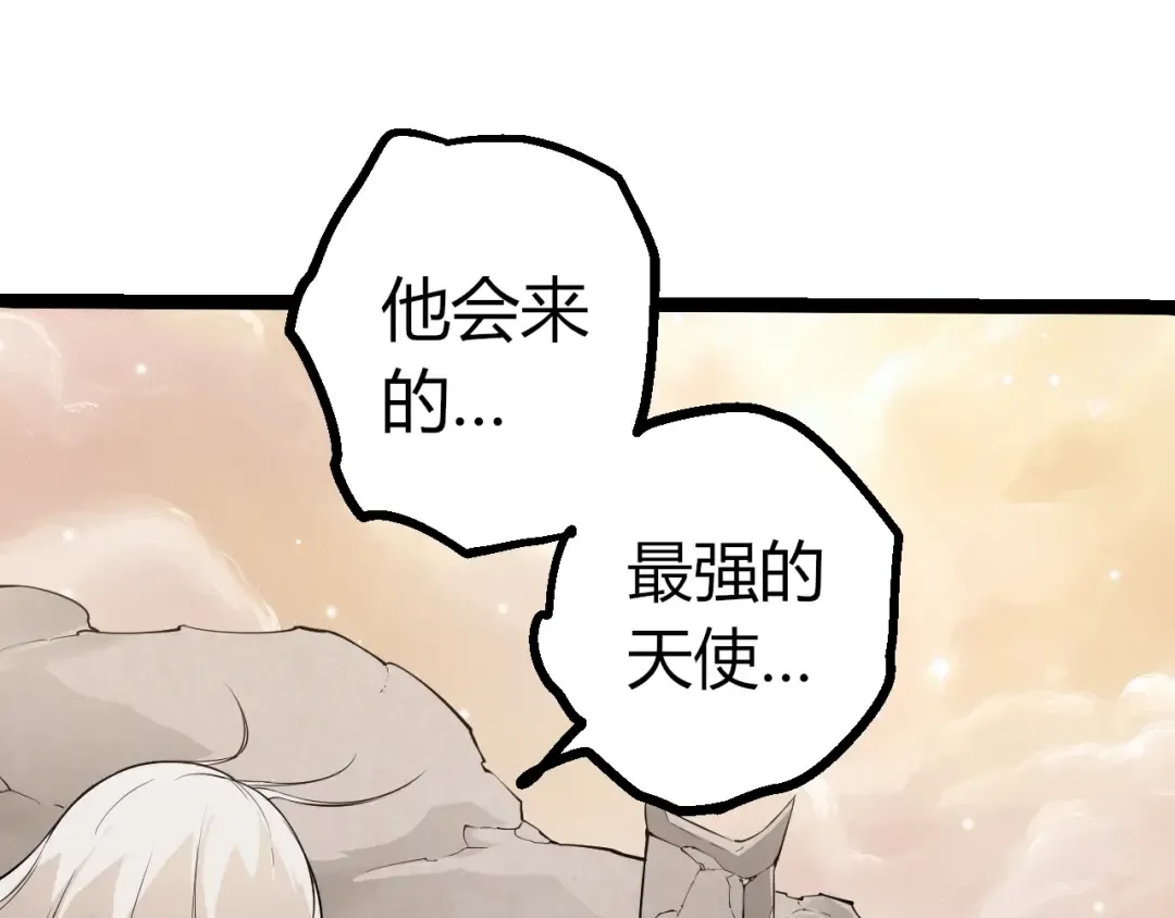 第505话 光明神的压迫 第10页