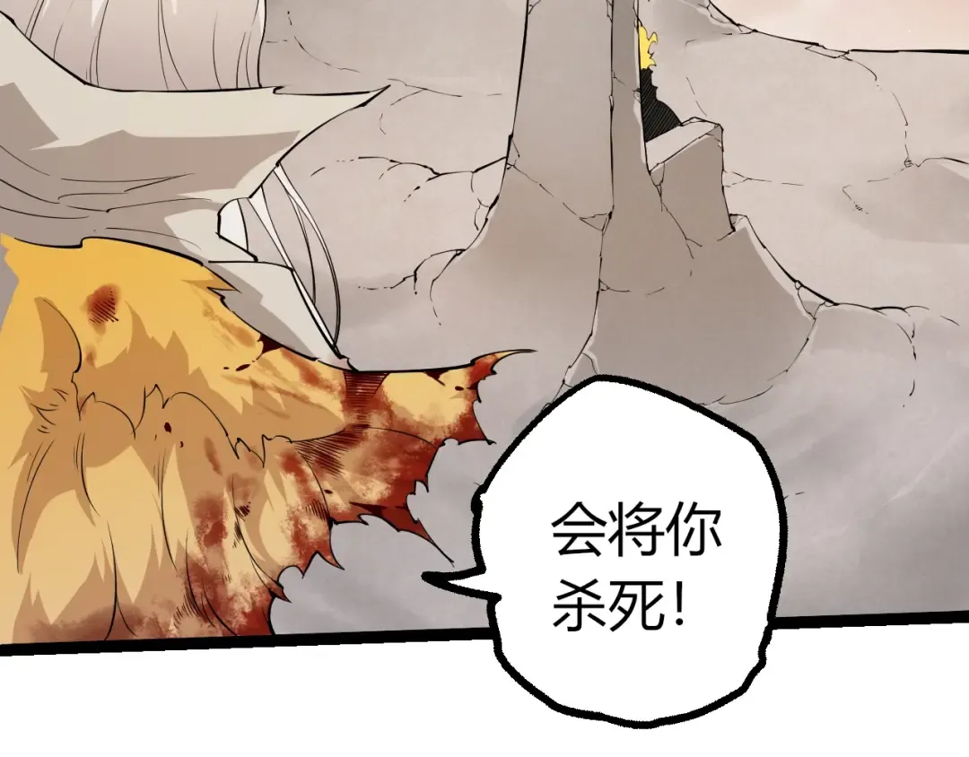 第505话 光明神的压迫 第11页
