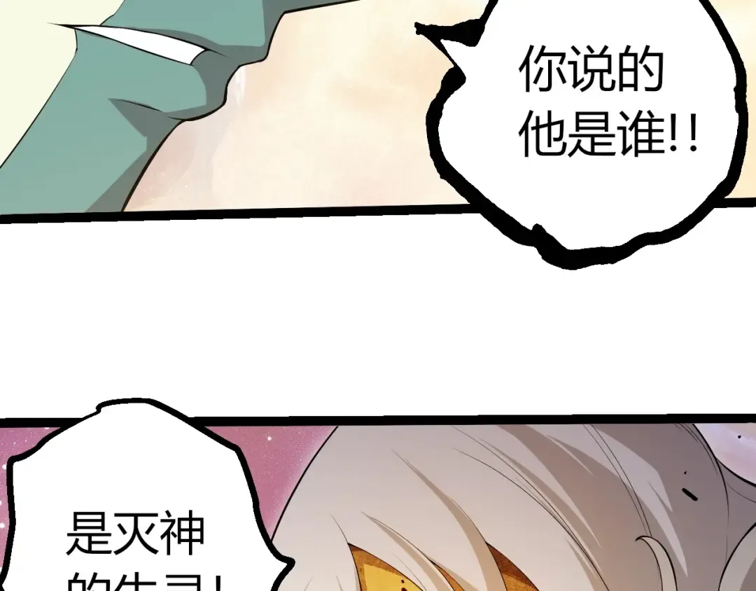 第505话 光明神的压迫 第13页