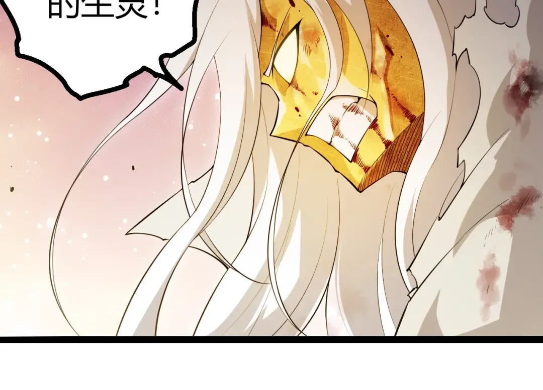 第505话 光明神的压迫 第14页