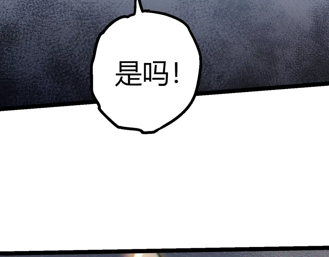 第505话 光明神的压迫 第18页