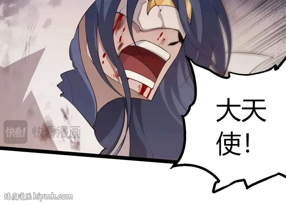 第505话 光明神的压迫 第24页