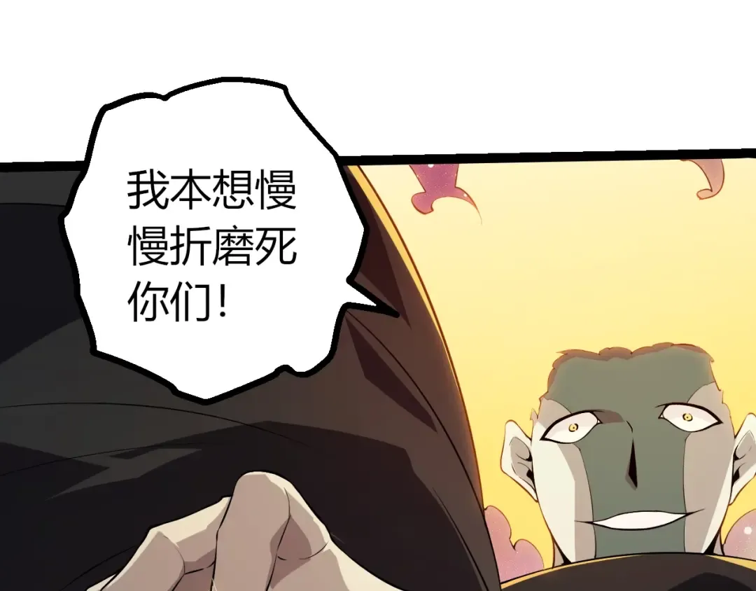第505话 光明神的压迫 第25页
