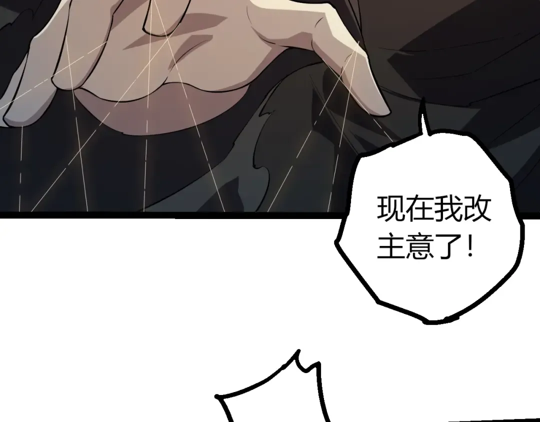第505话 光明神的压迫 第26页