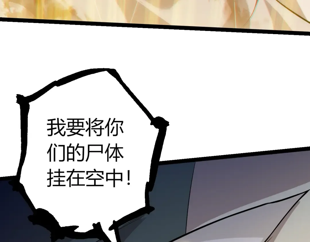 第505话 光明神的压迫 第30页