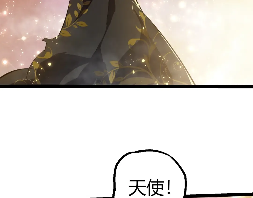 第505话 光明神的压迫 第46页