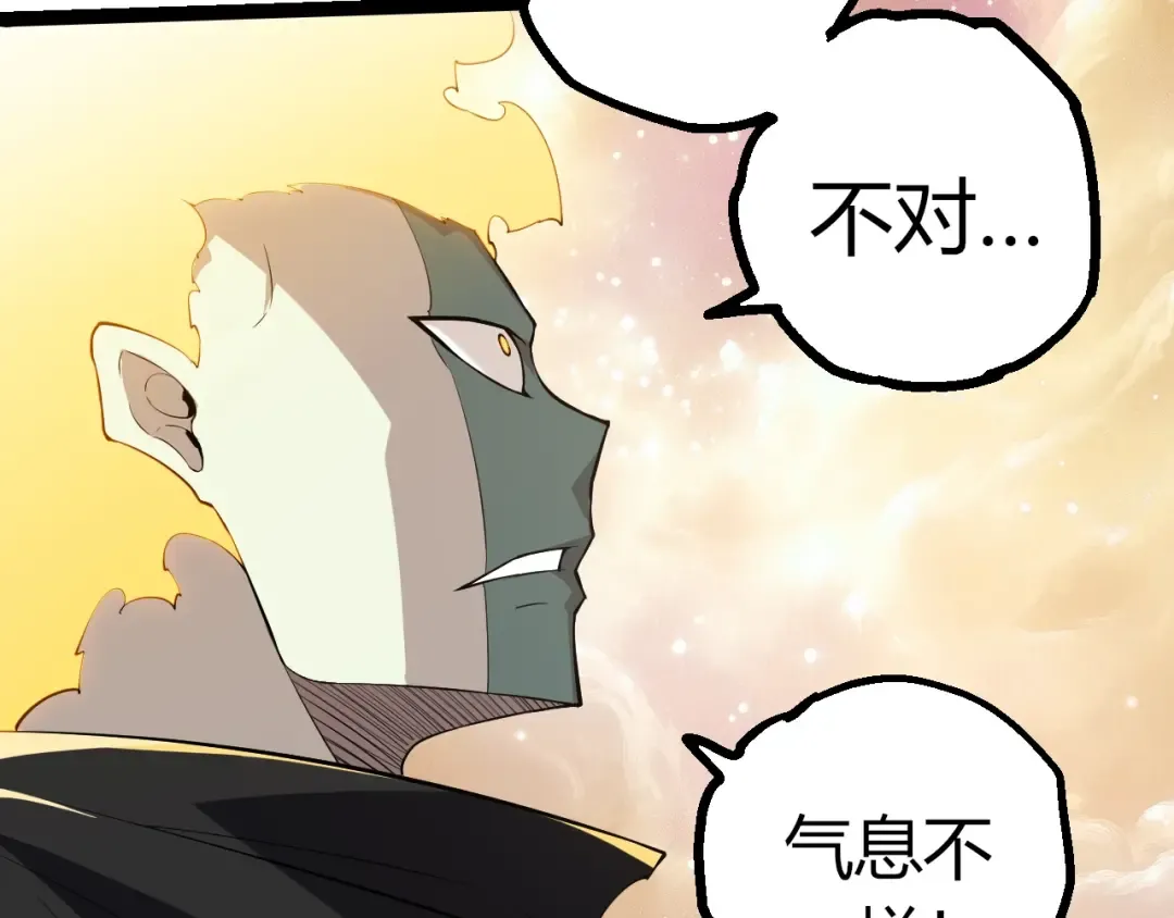 第505话 光明神的压迫 第47页