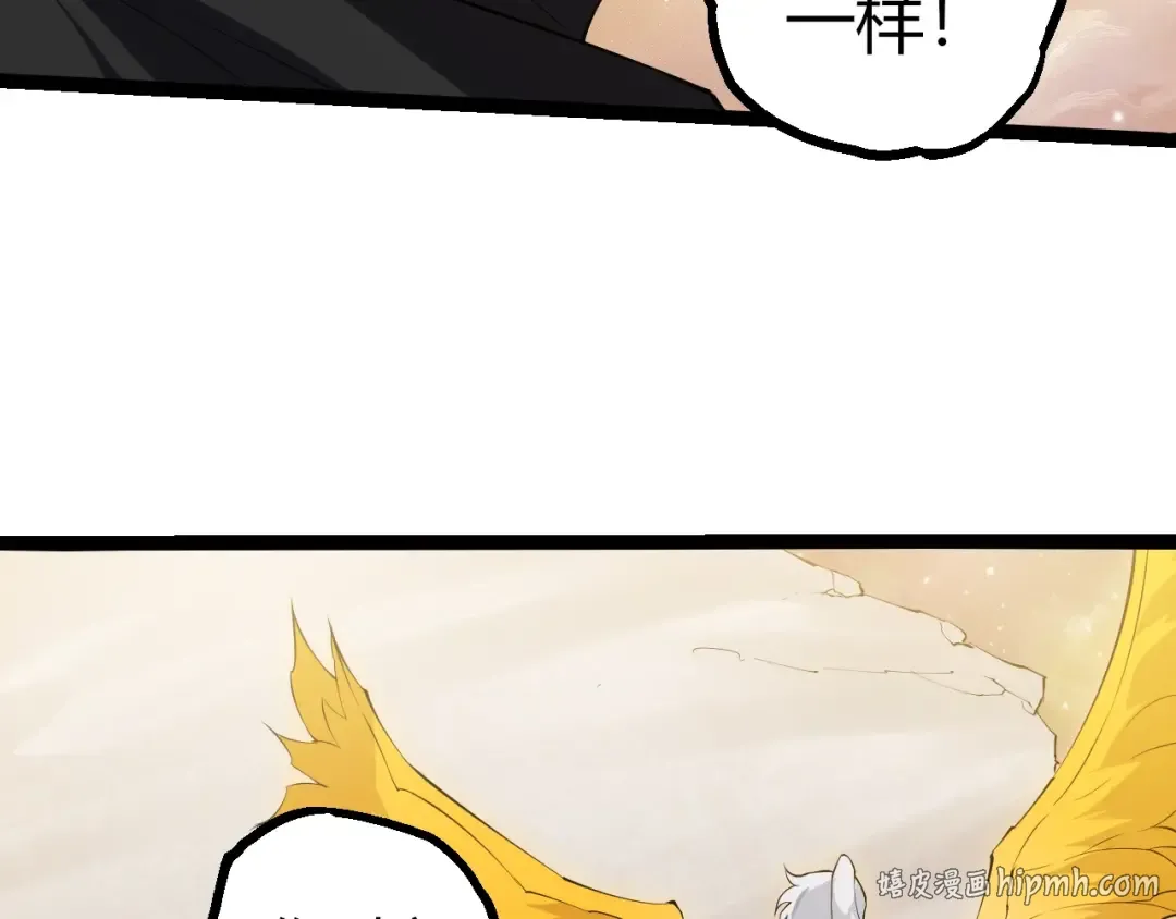 第505话 光明神的压迫 第48页