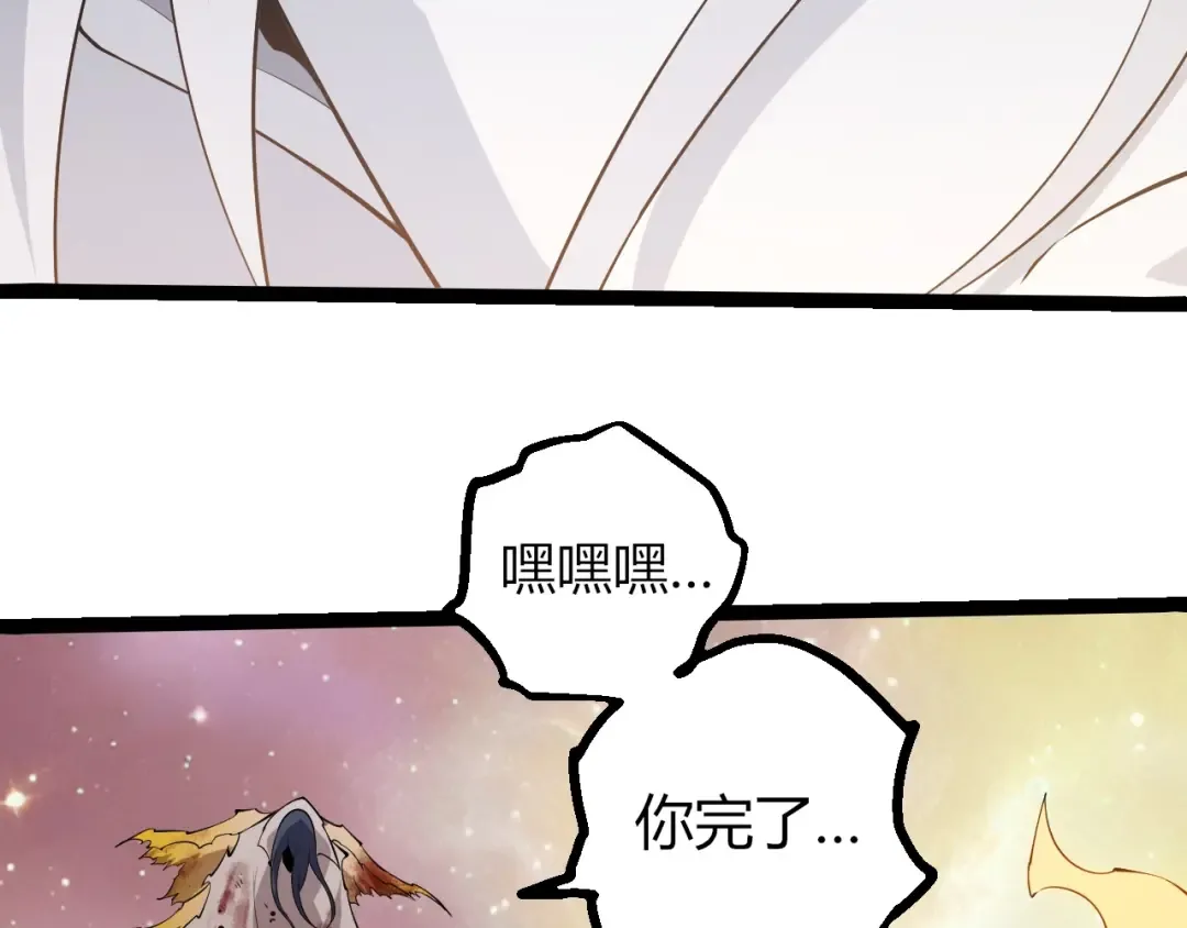 第505话 光明神的压迫 第51页