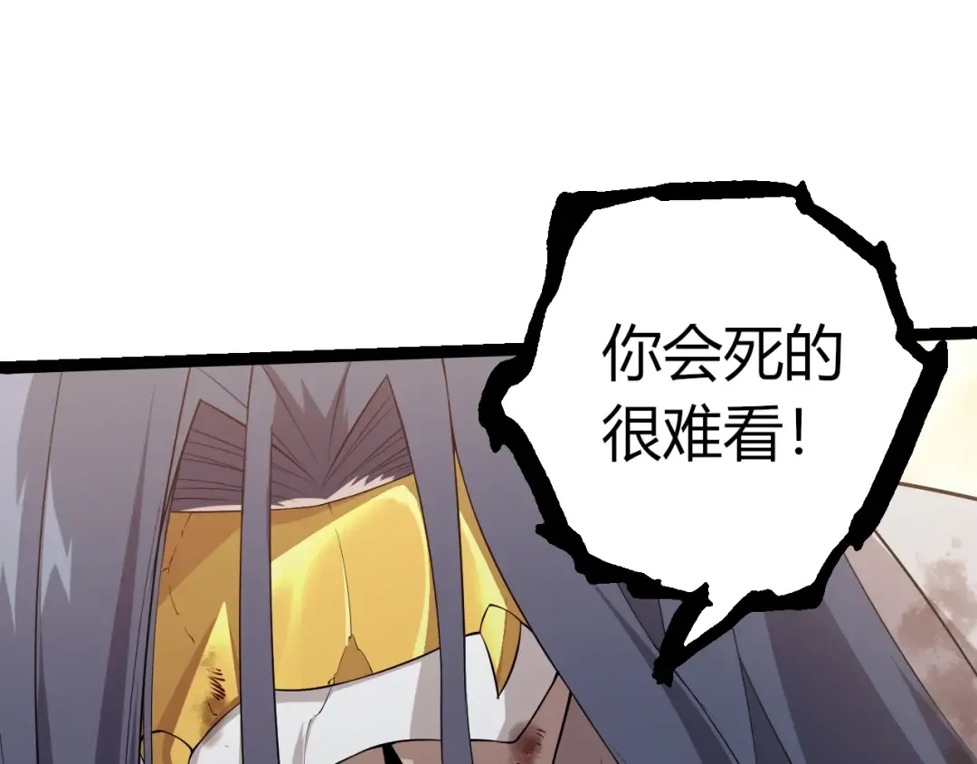 第505话 光明神的压迫 第53页