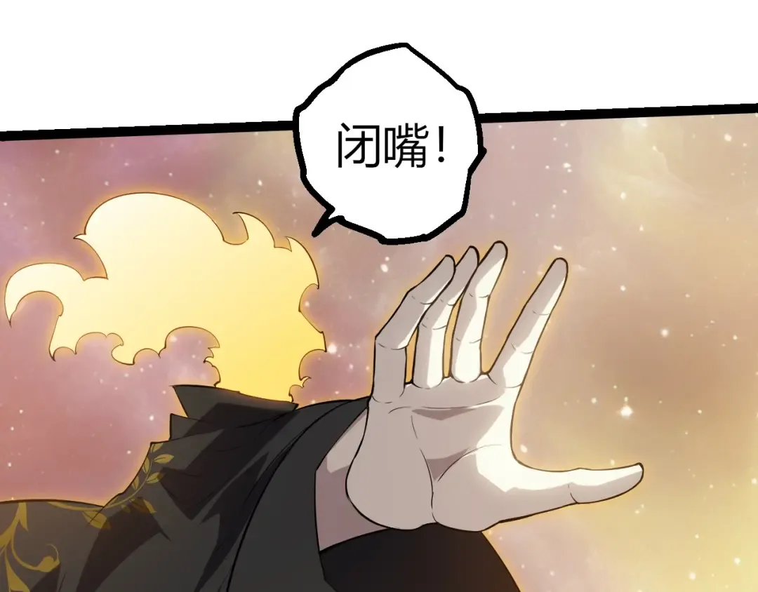 第505话 光明神的压迫 第55页