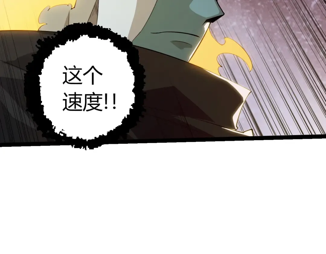 第505话 光明神的压迫 第59页