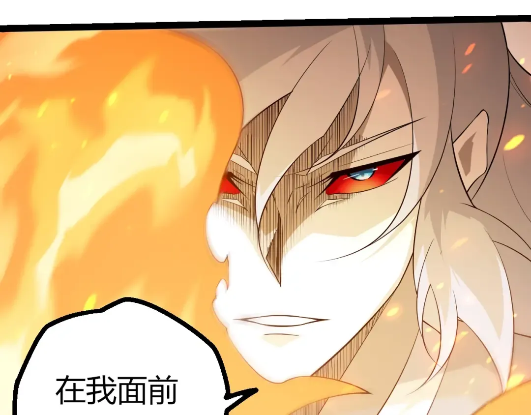 第505话 光明神的压迫 第60页