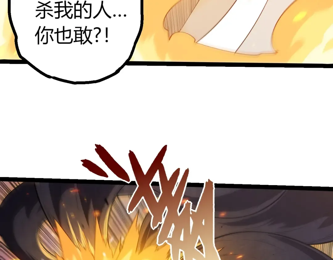 第505话 光明神的压迫 第61页