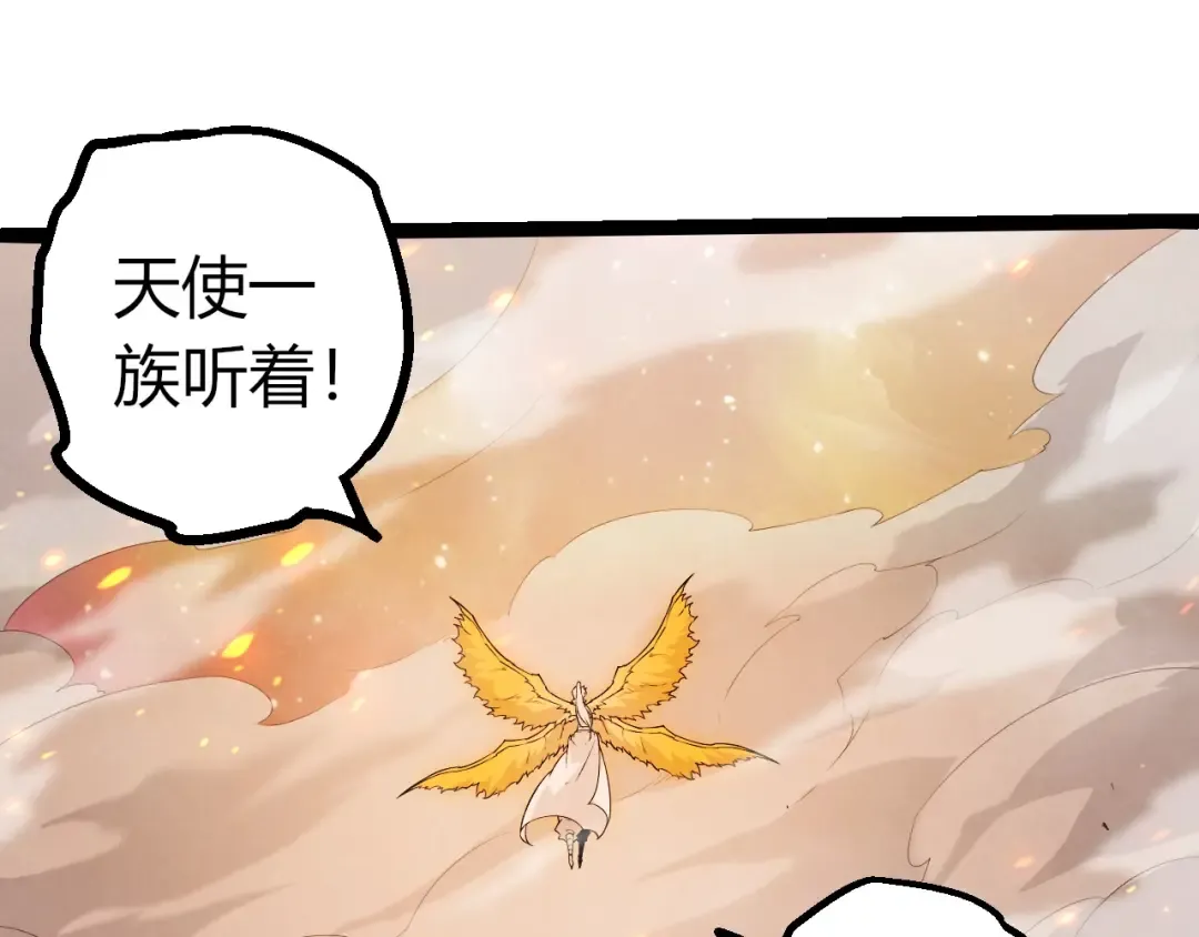 第505话 光明神的压迫 第70页