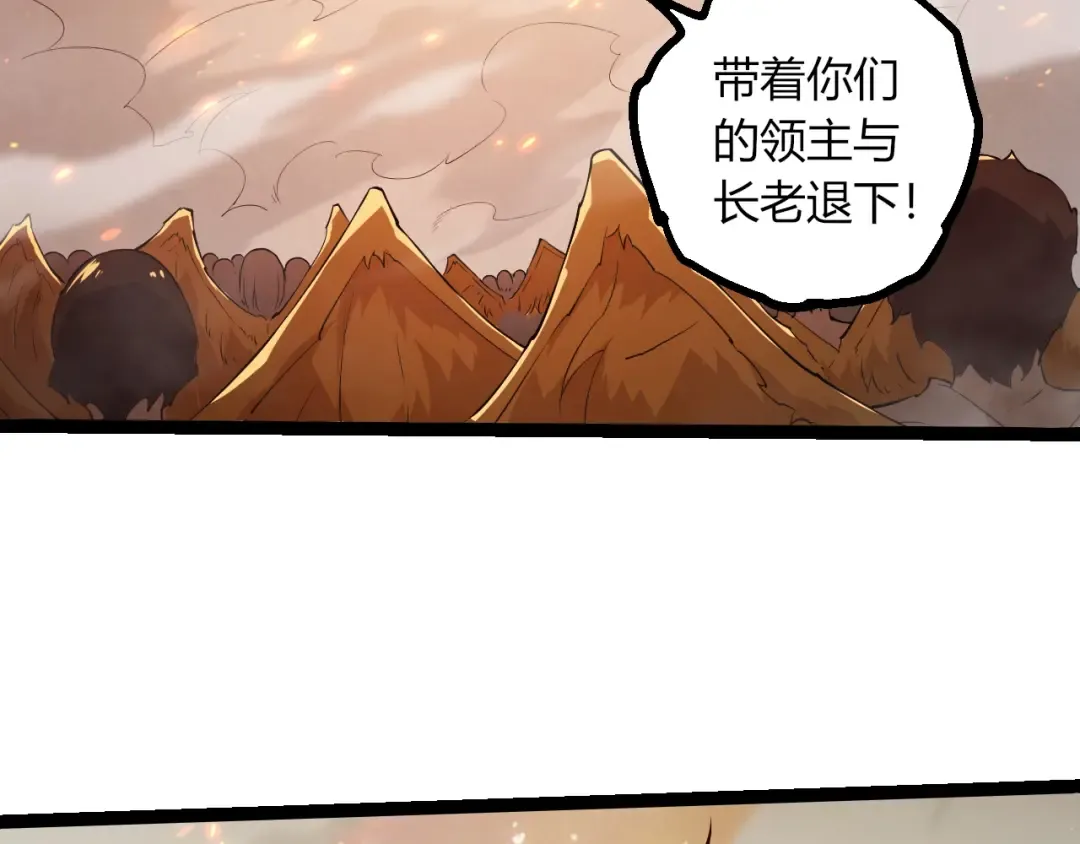 第505话 光明神的压迫 第71页