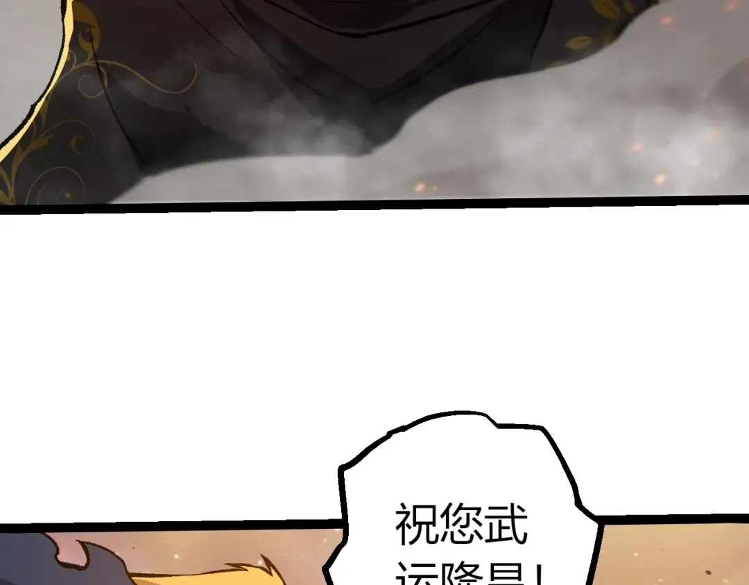 第505话 光明神的压迫 第76页