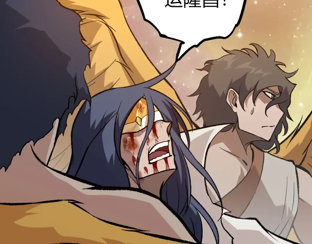 第505话 光明神的压迫 第77页