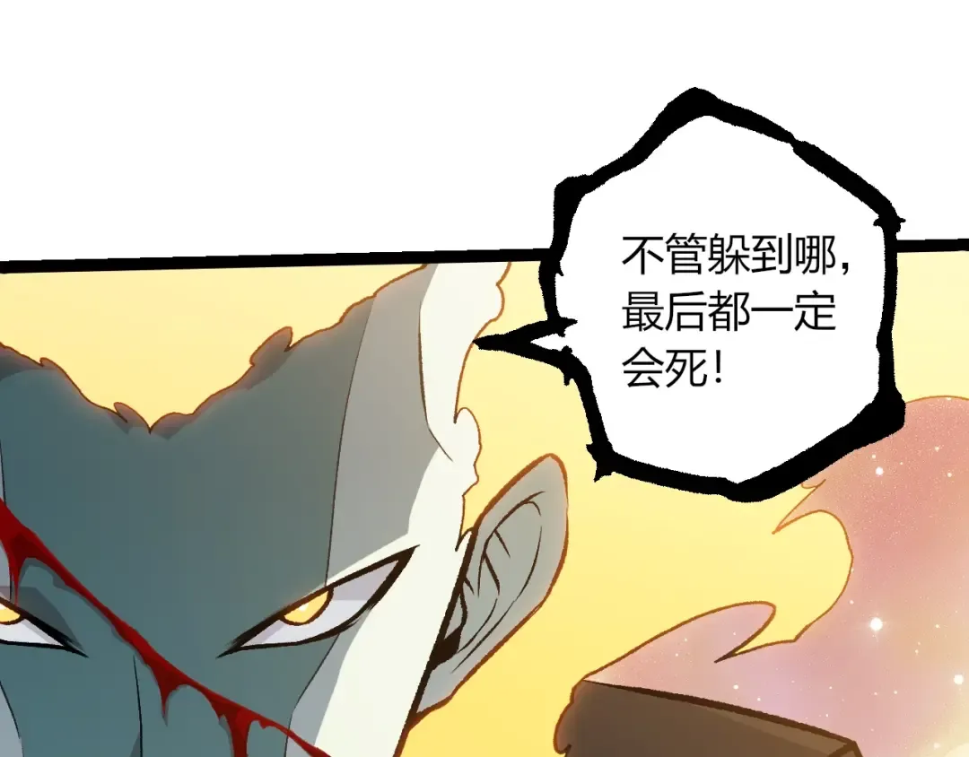 第505话 光明神的压迫 第85页
