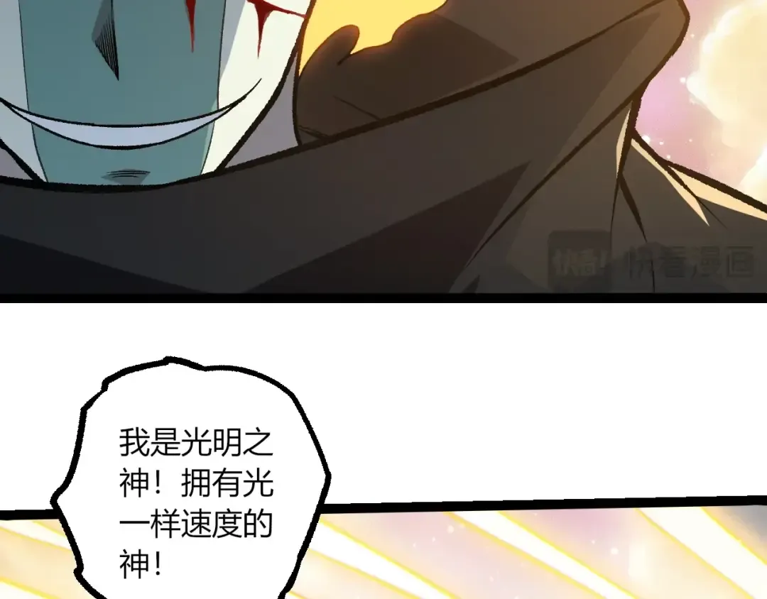 第505话 光明神的压迫 第86页