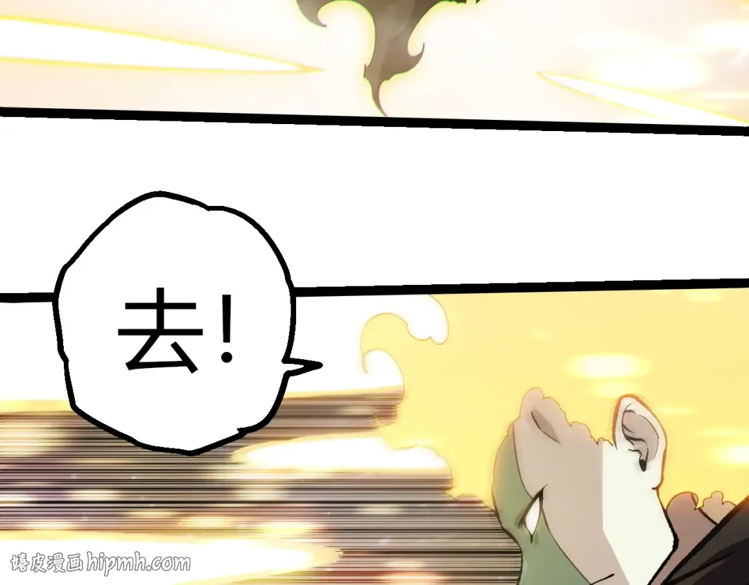 第505话 光明神的压迫 第88页