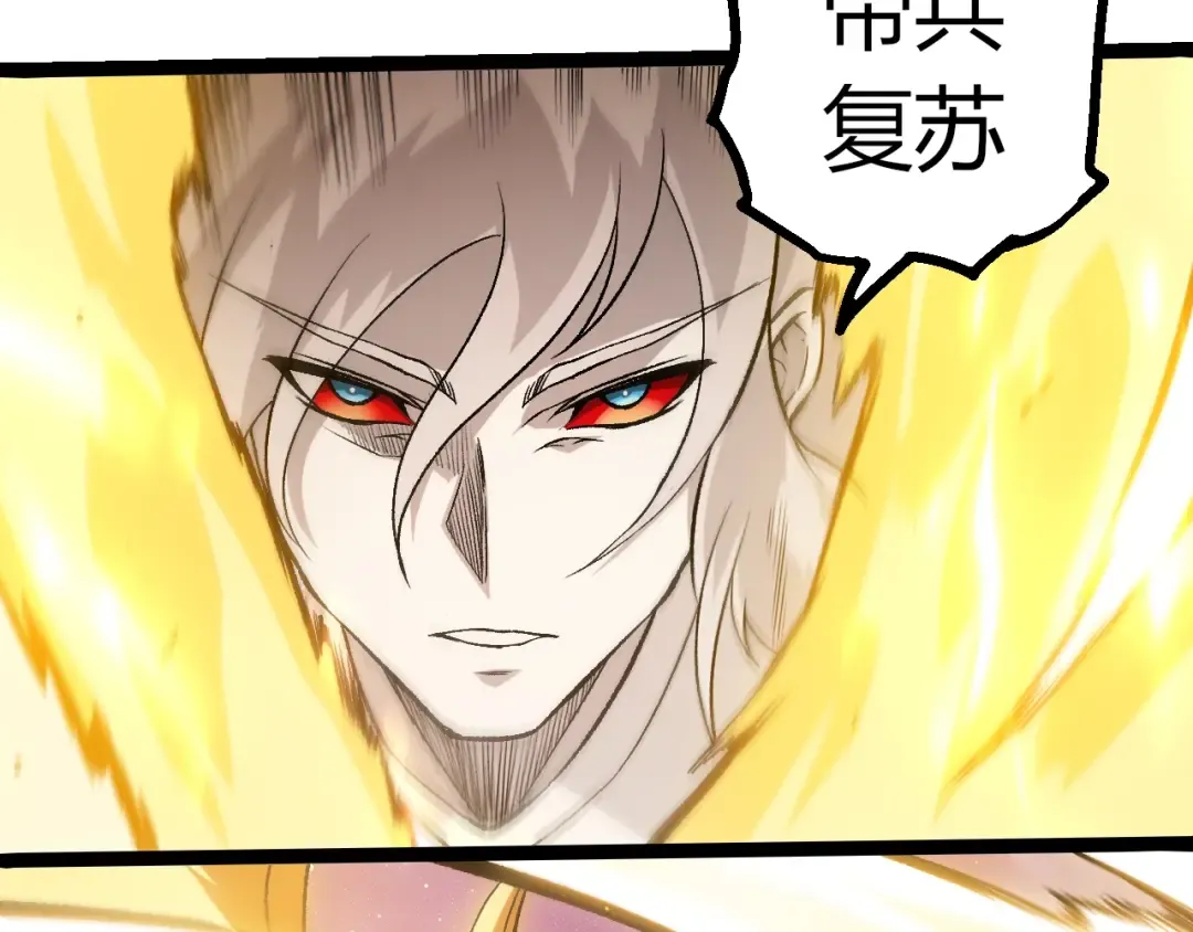 第505话 光明神的压迫 第92页