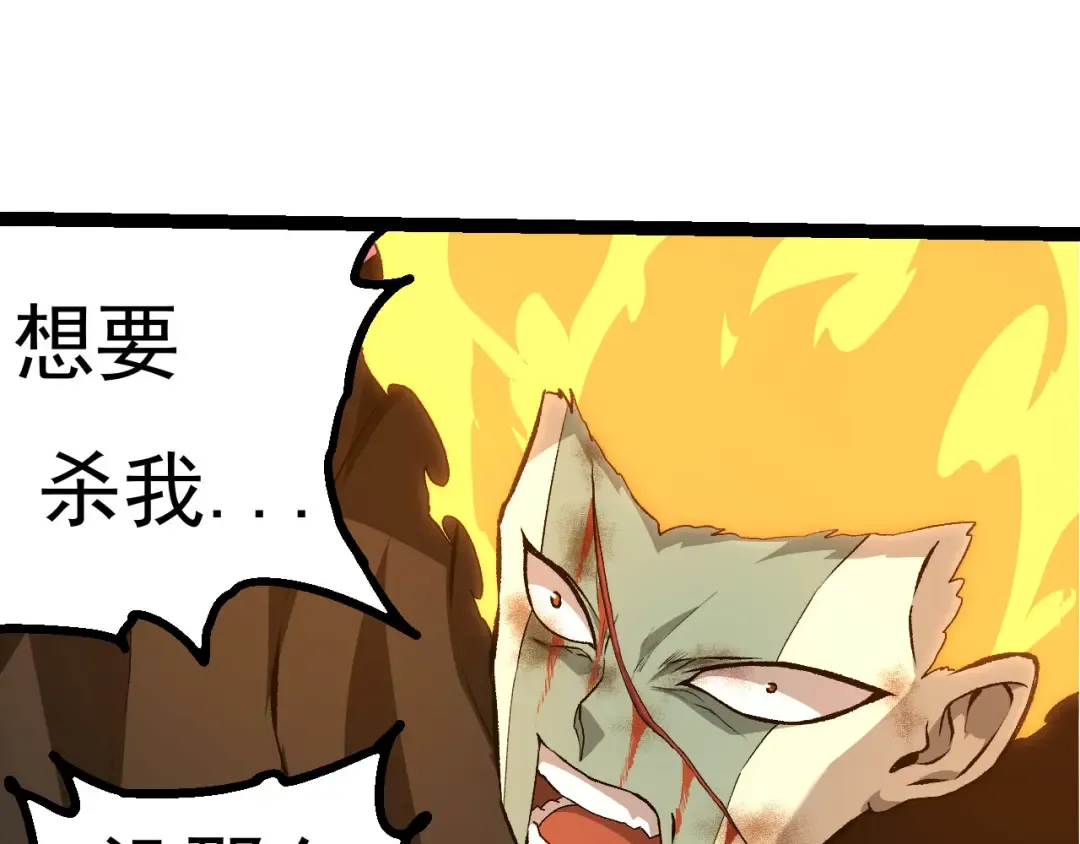 第506话 神与神的对决 第15页