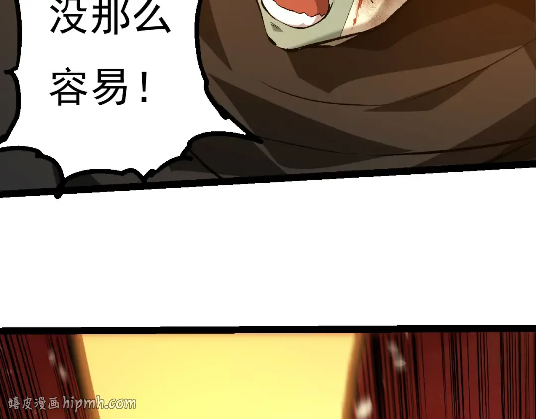 第506话 神与神的对决 第16页