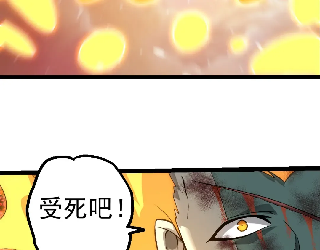 第506话 神与神的对决 第28页