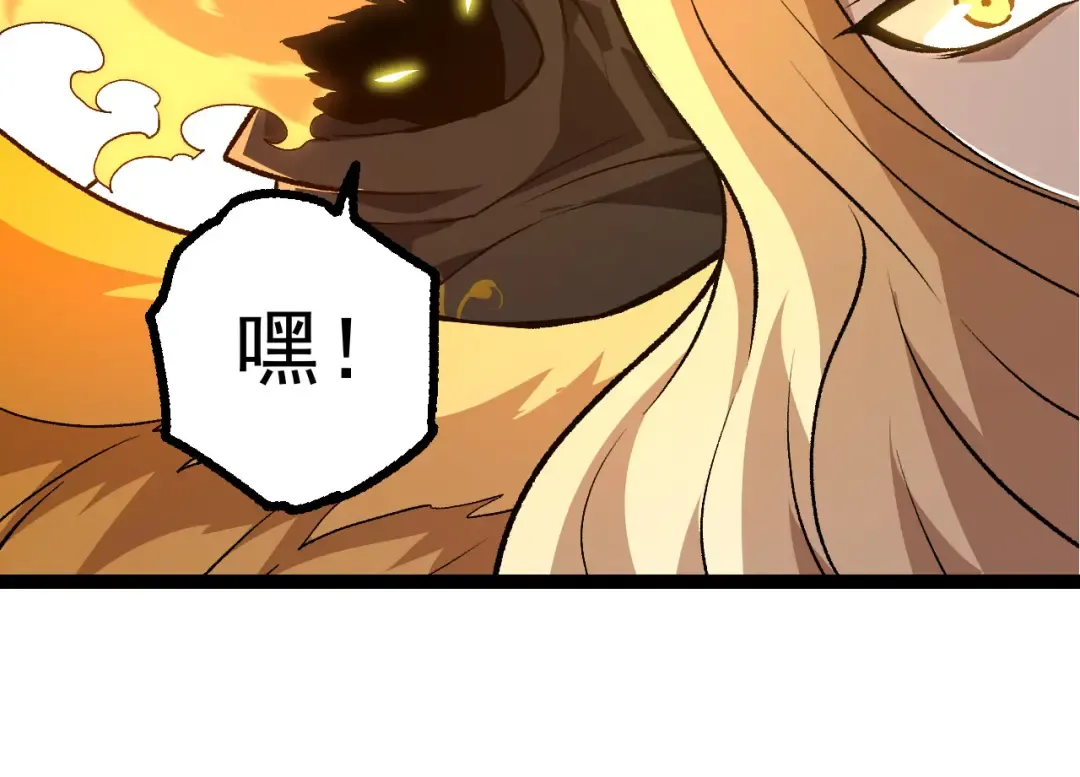 第506话 神与神的对决 第44页