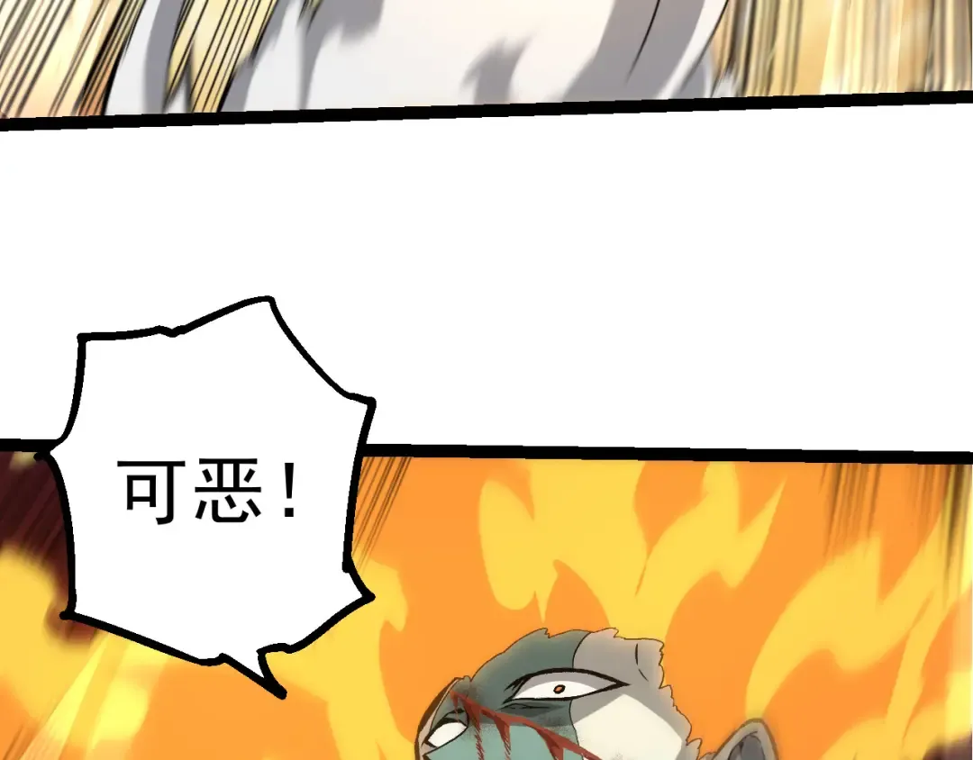 第506话 神与神的对决 第51页